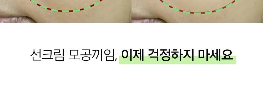 [모공끼임제로/수분쿨링]성분에디터 그린토마토 모공 블러링 선크림 50g 상세페이지 29